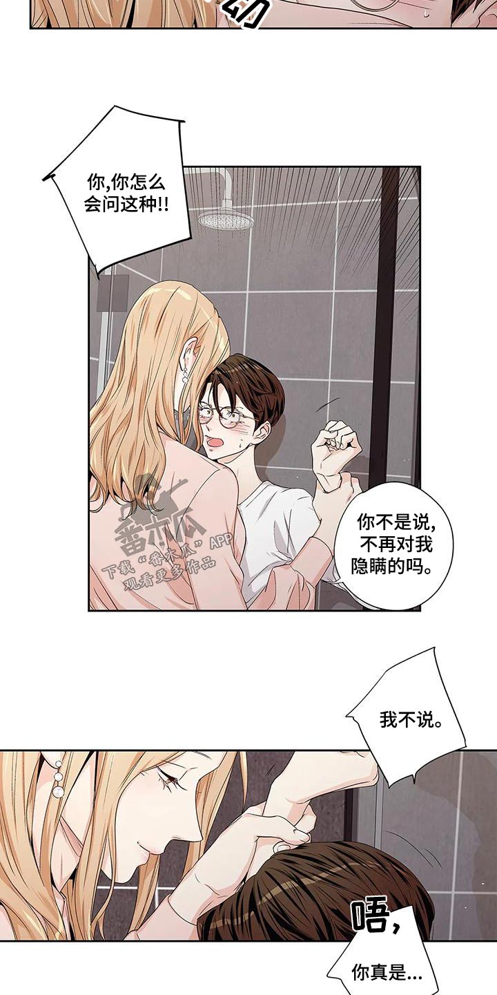 第55章：【番外】查看2