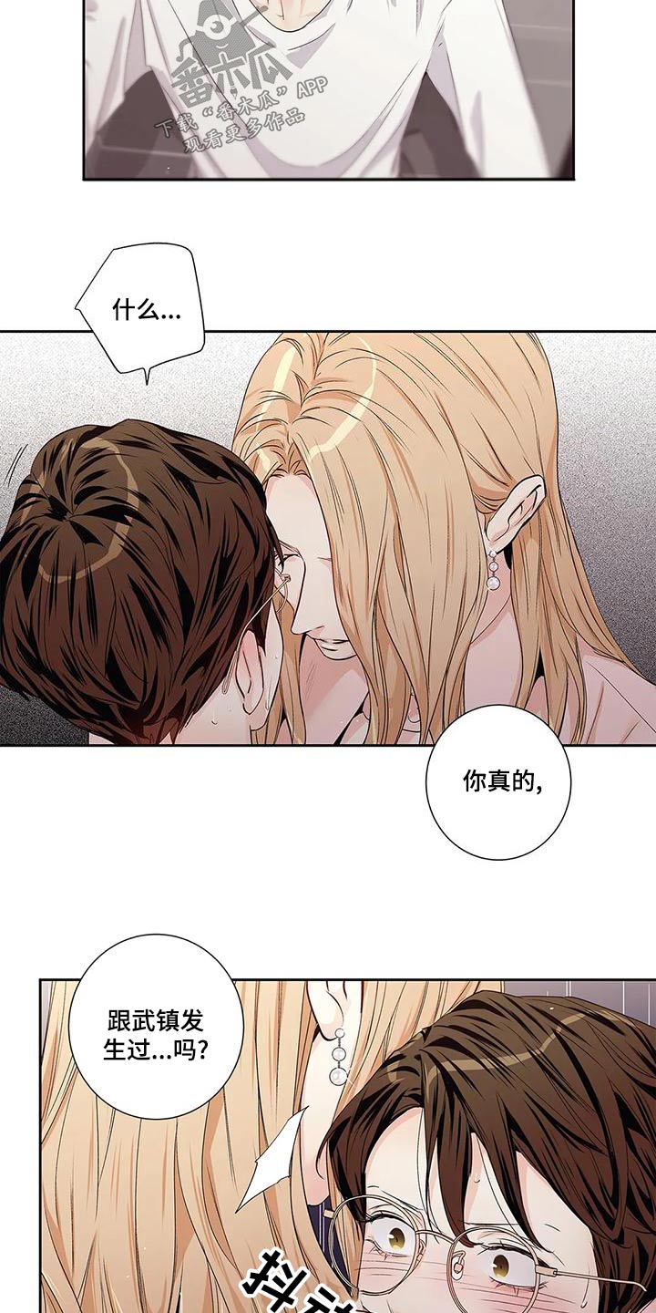 第55章：【番外】查看1