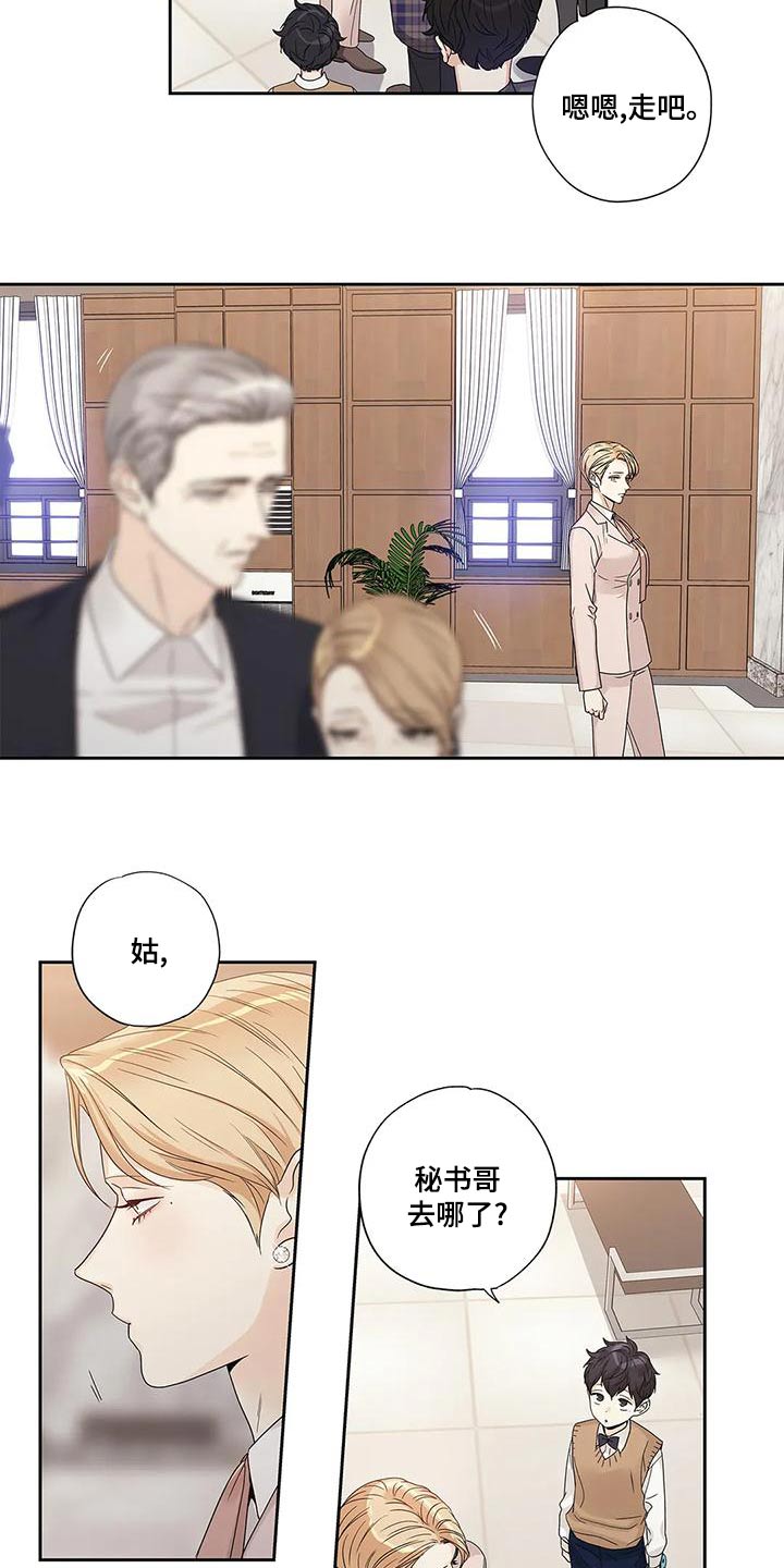 第48章：订婚日4