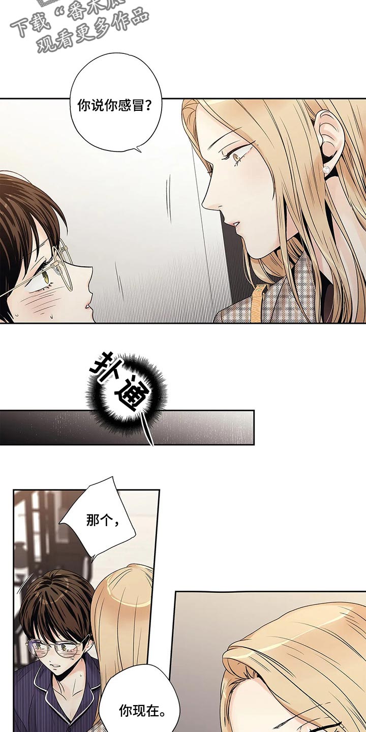 第24章：这让我怎么抗拒你3