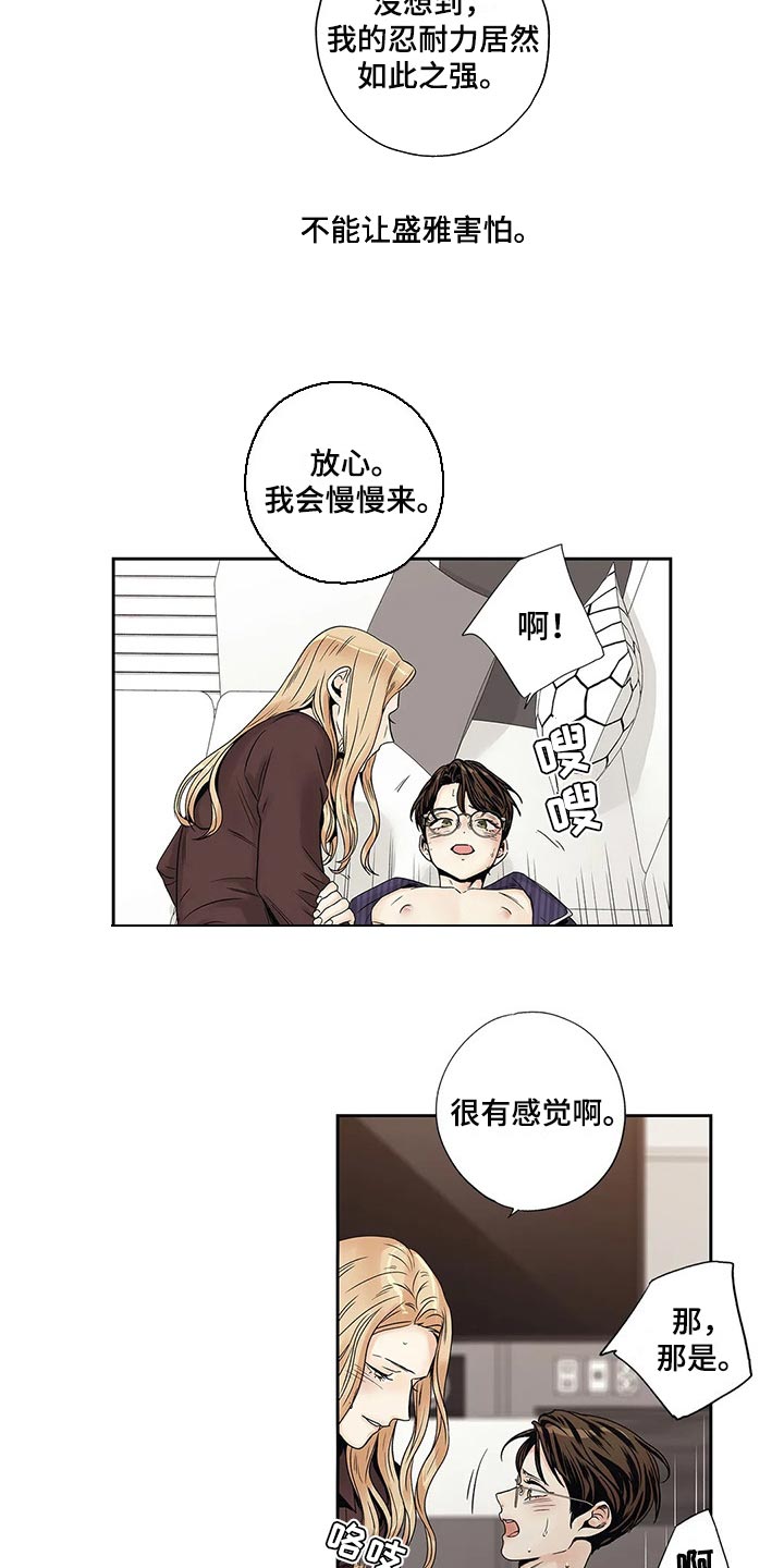 第26章：你准备好了吧3