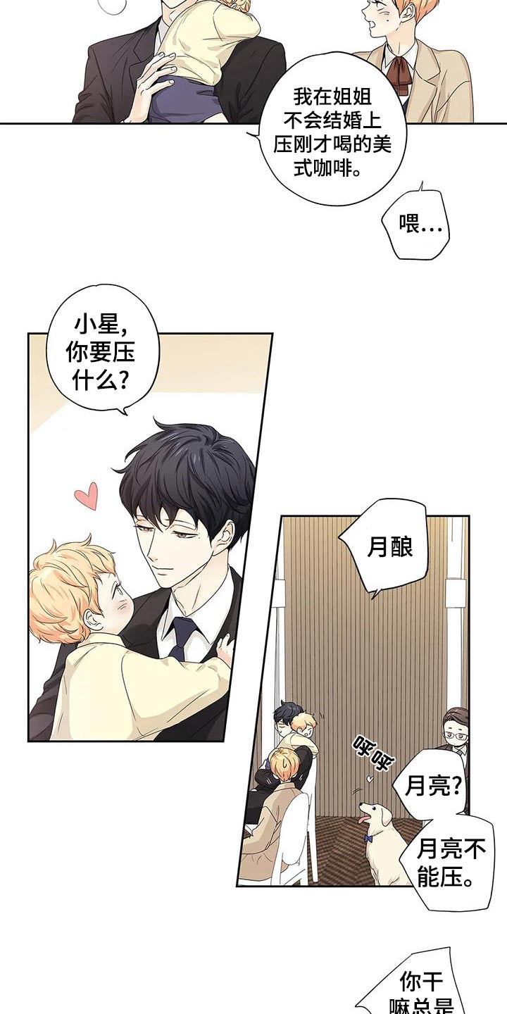 第52章：【番外】以为2