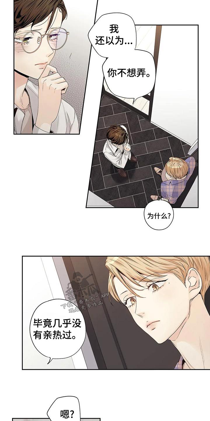 第54章：【番外】明白2