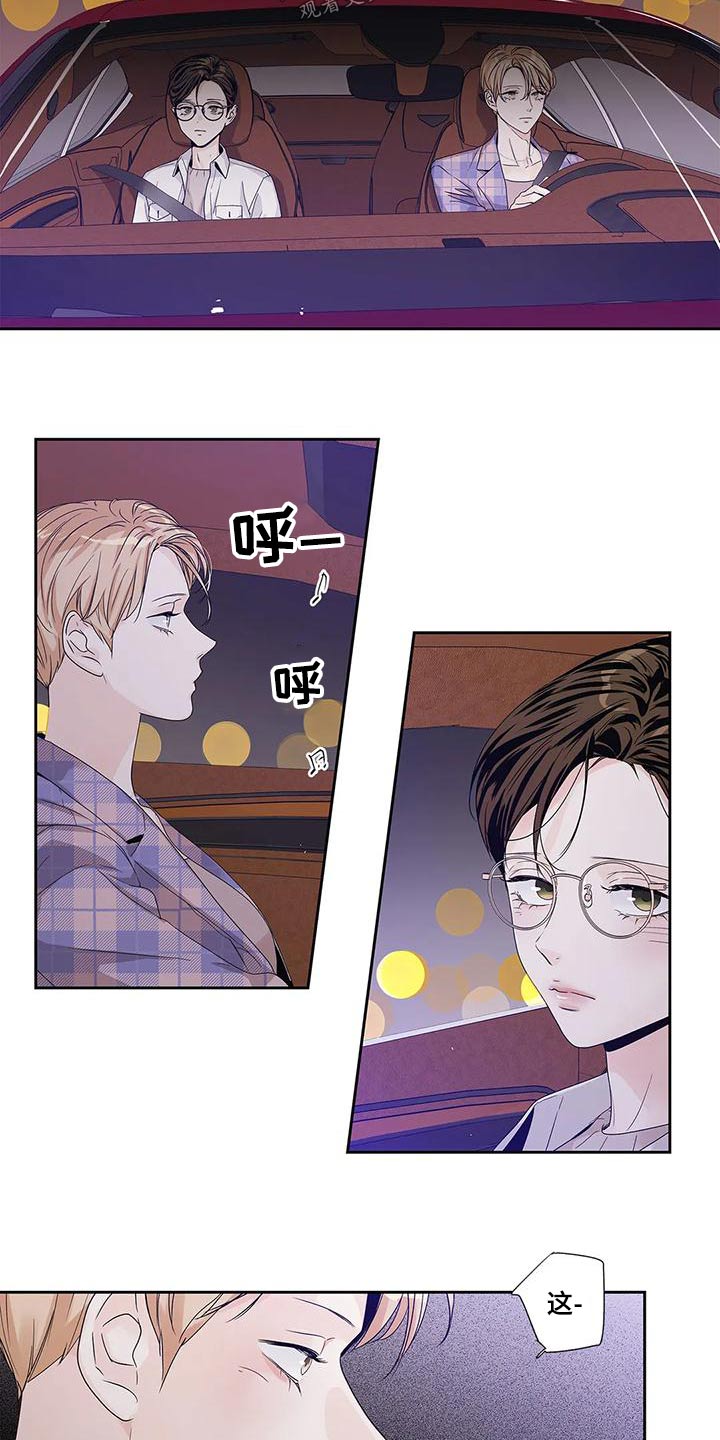 第53章：【番外】状况2