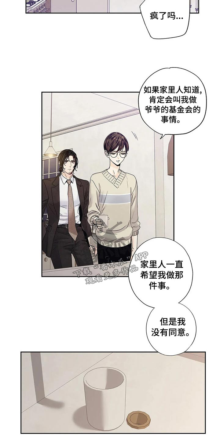 第42章：邀请函3