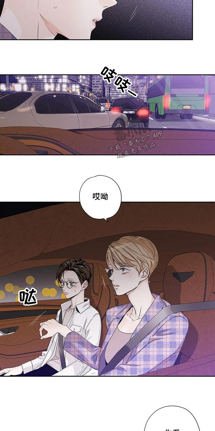 第53章：【番外】状况3