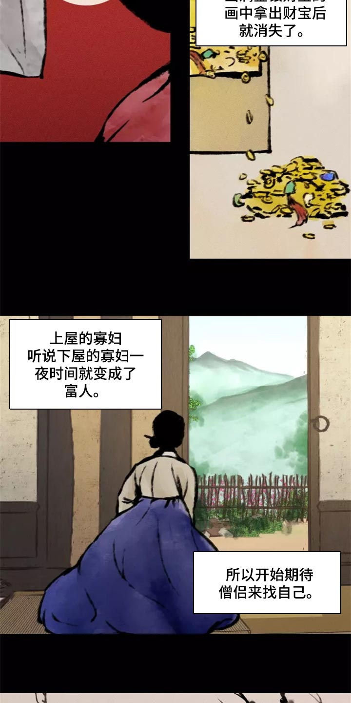 第37章：否认的理由3
