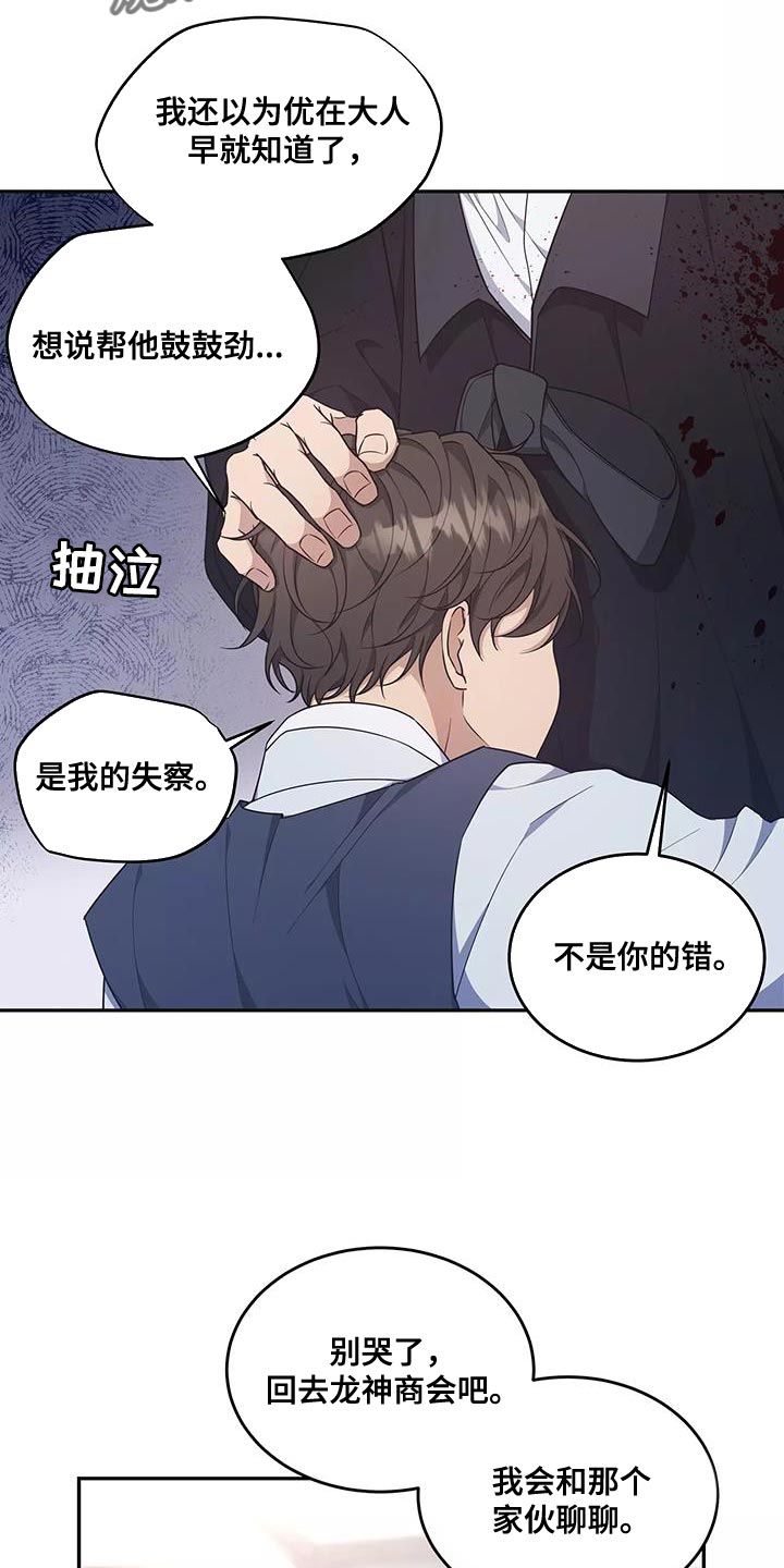 第53章：是我的失察0