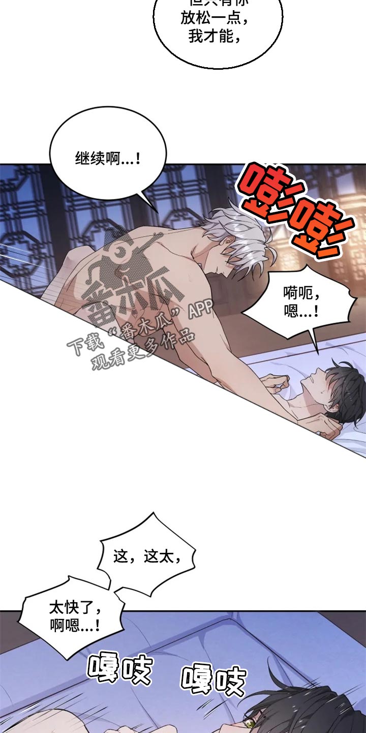 第22章：心口不一3