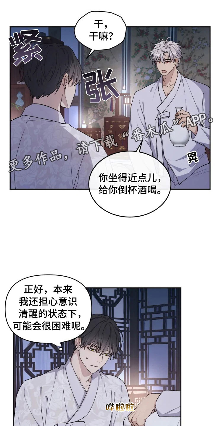 第18章：初夜之礼3