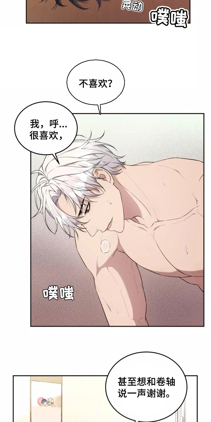 第41章：还没有结束1