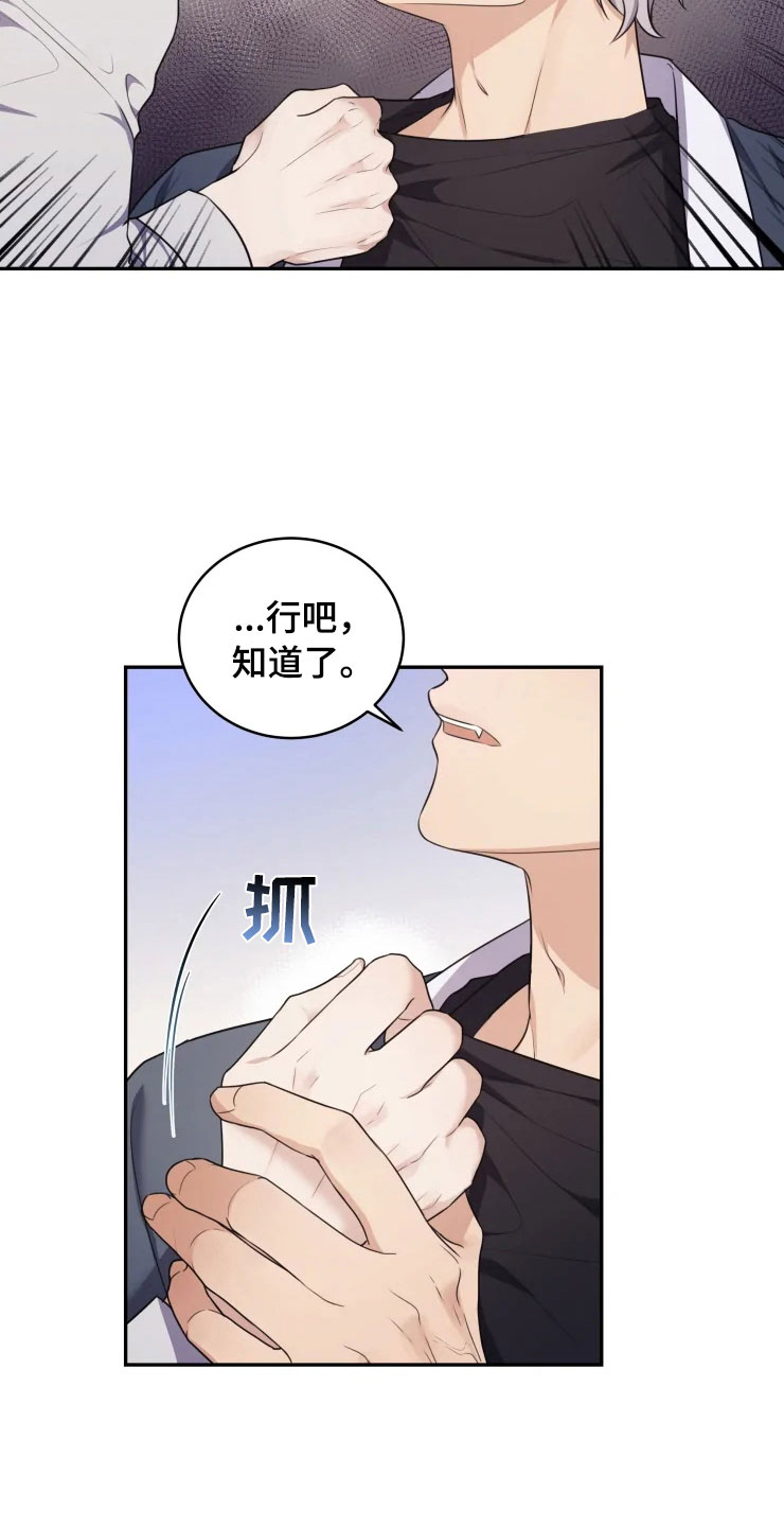 第6章：拯救智慧2
