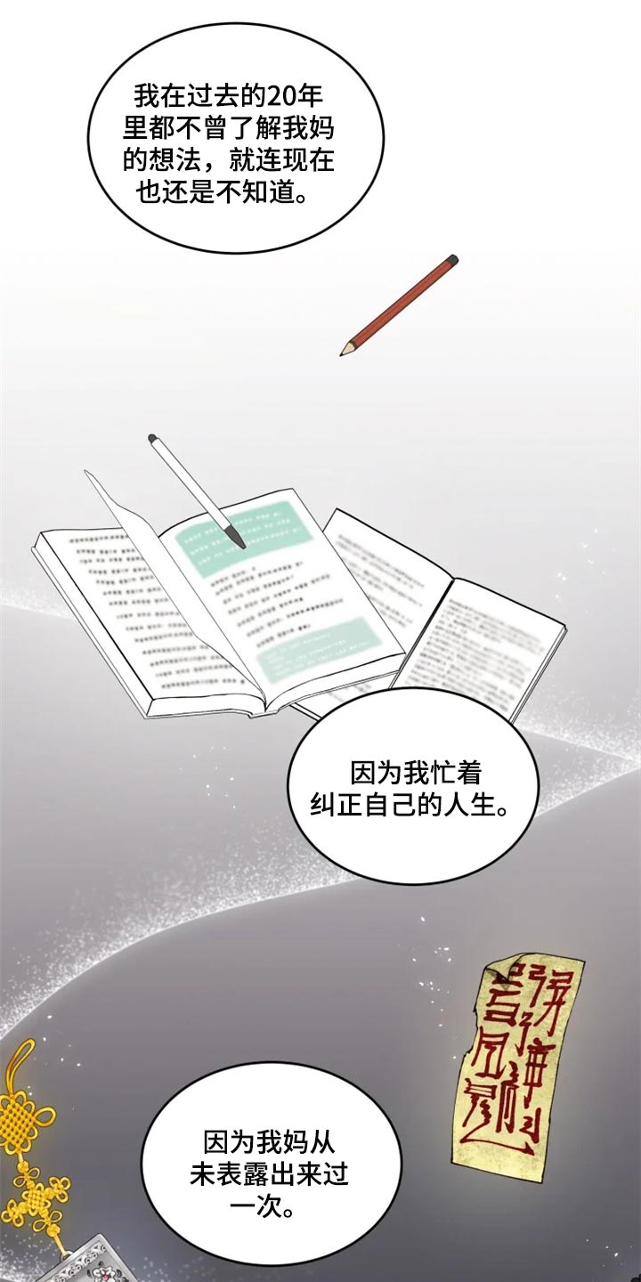 第27章：难以捉摸4