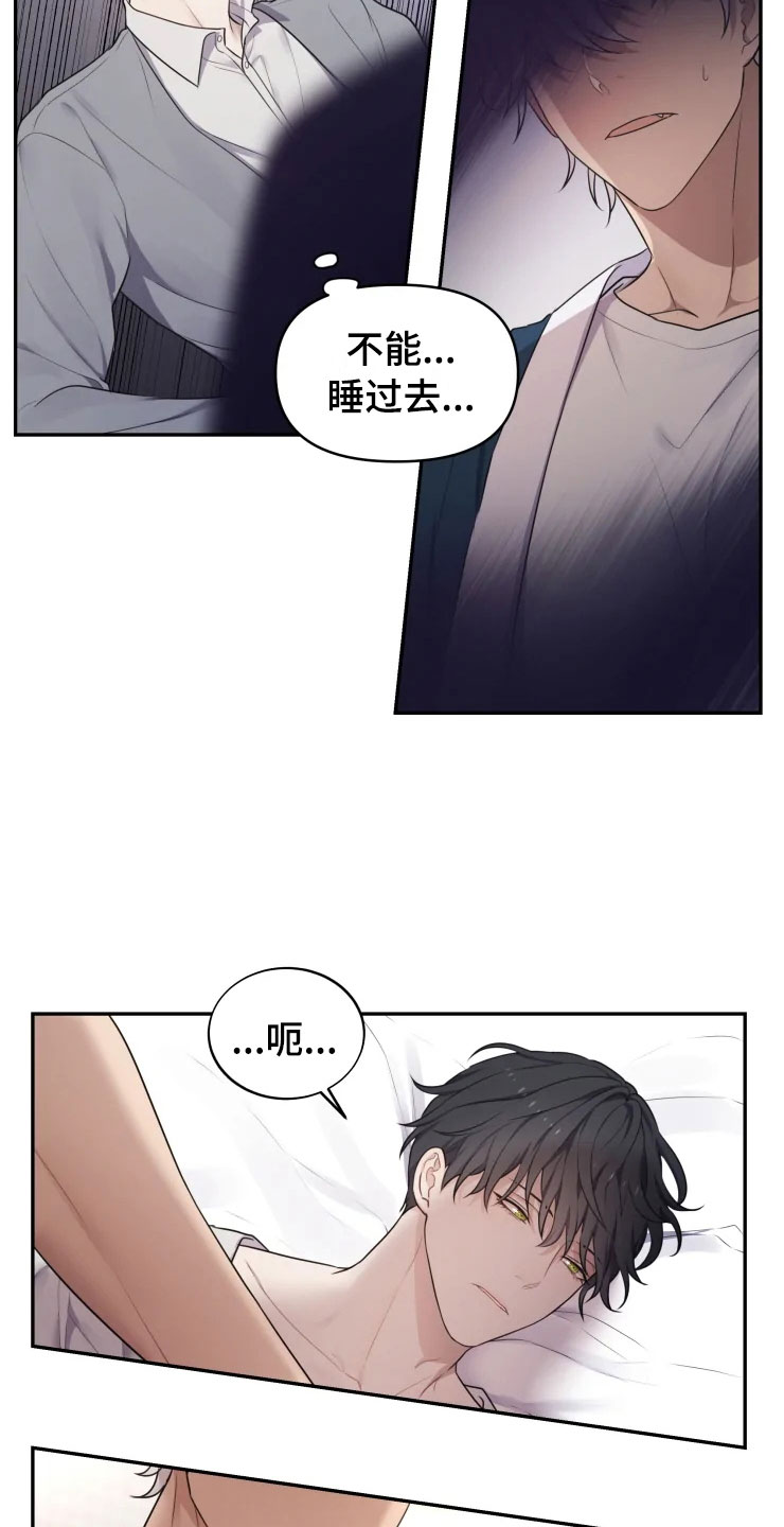 第2章：梦中的男人3