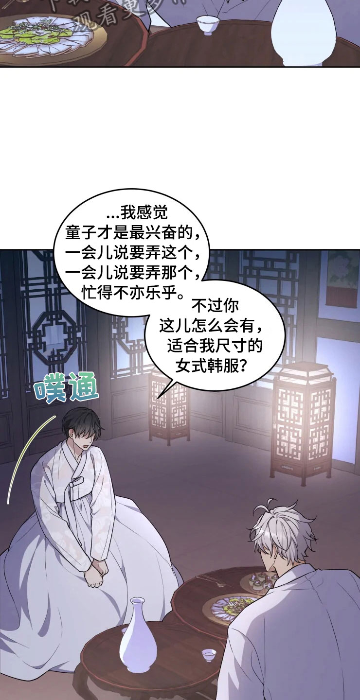 第18章：初夜之礼1