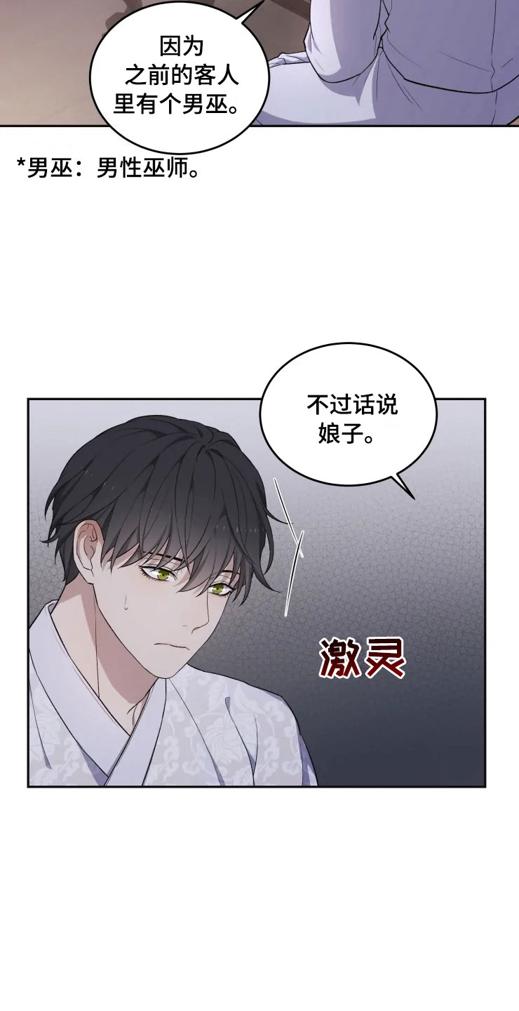 第18章：初夜之礼2