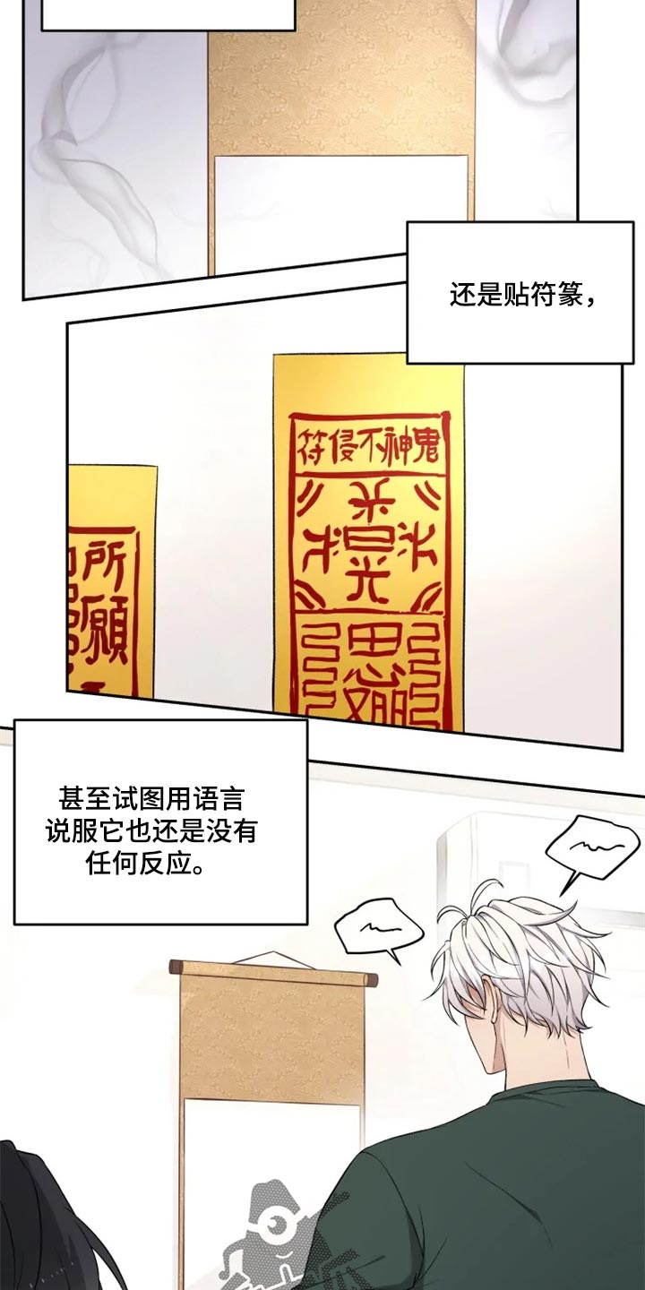 第36章：撒气3