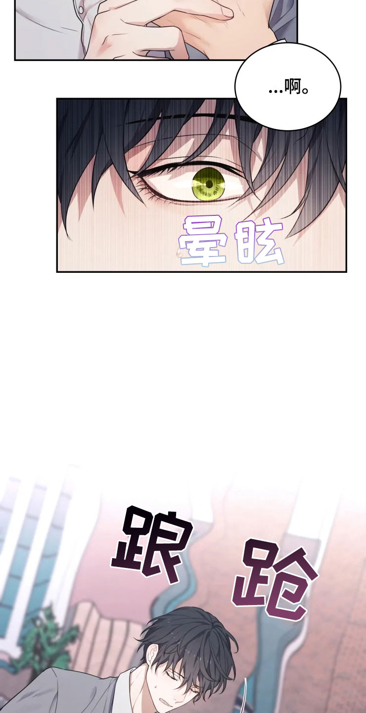第2章：梦中的男人1