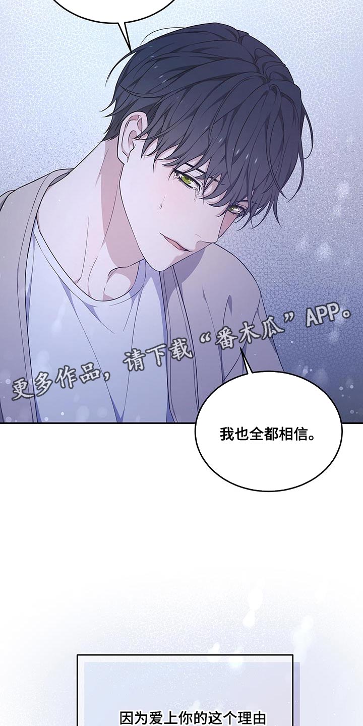 第56章：全都相信2