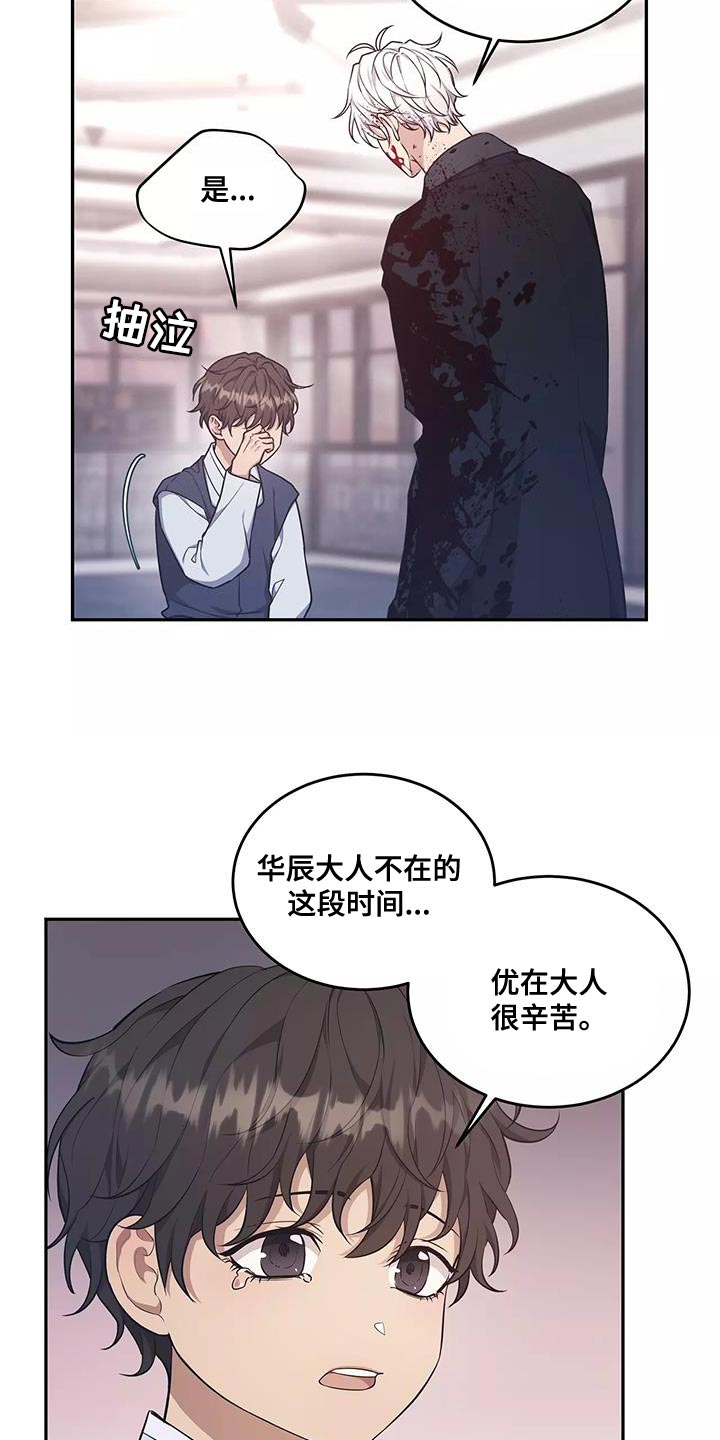 第53章：是我的失察1