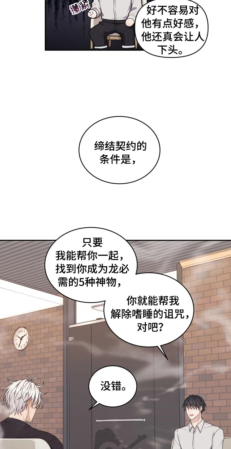 第10章：妈妈的遗憾2