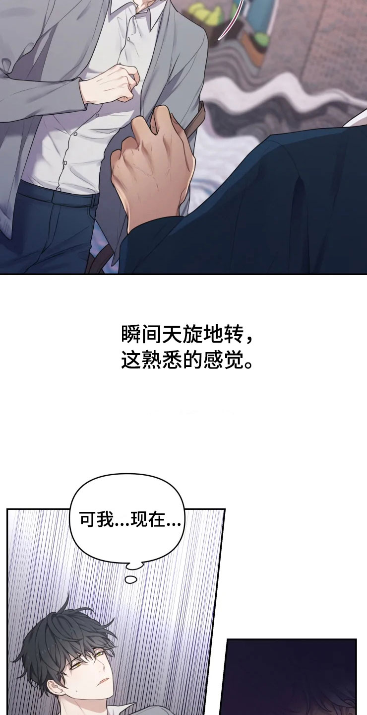 第2章：梦中的男人2