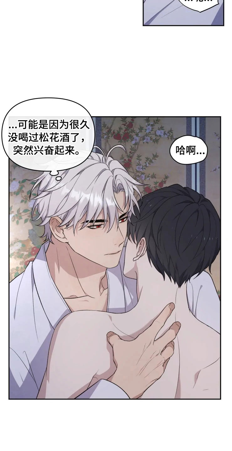 第18章：初夜之礼2