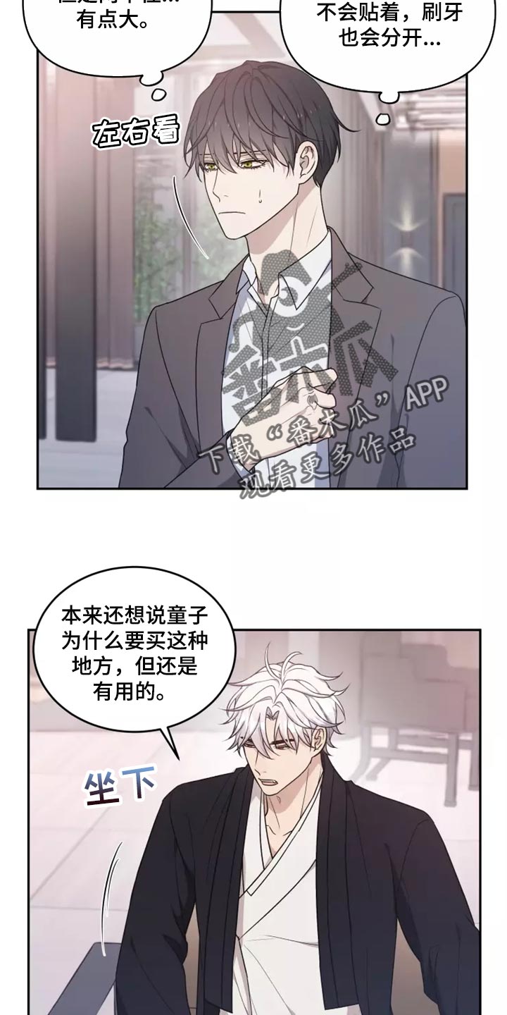 第45章：以后该怎么办2
