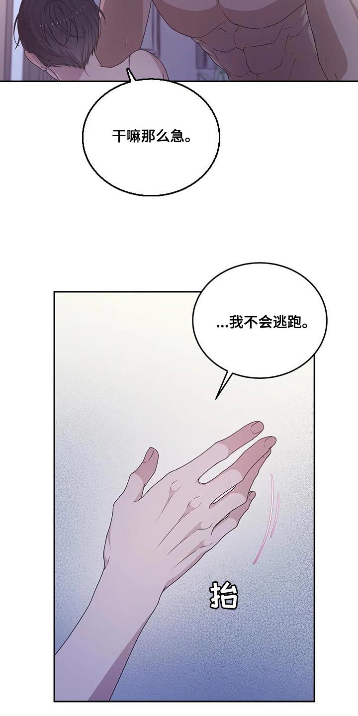 第60章：想要更多3
