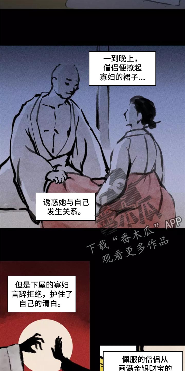 第37章：否认的理由2