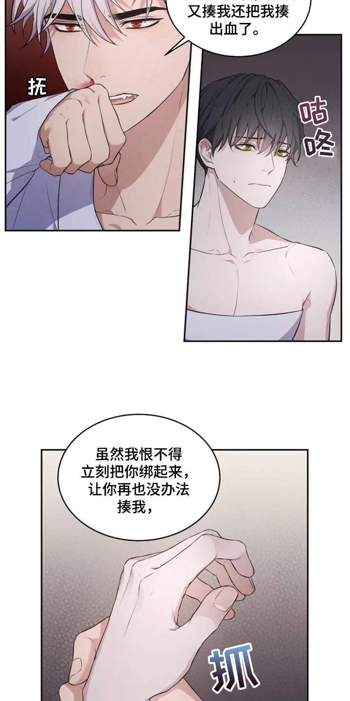 第19章：抑制诅咒1