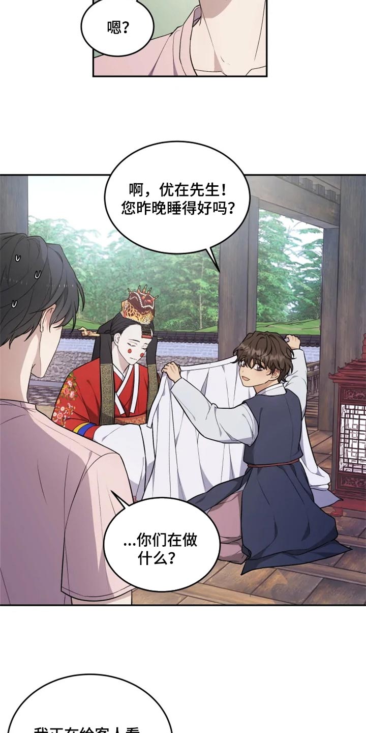 第25章：还魂石的下落2