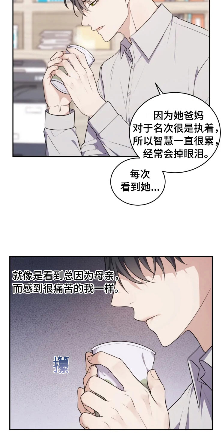 第5章：缠绕的鬼1