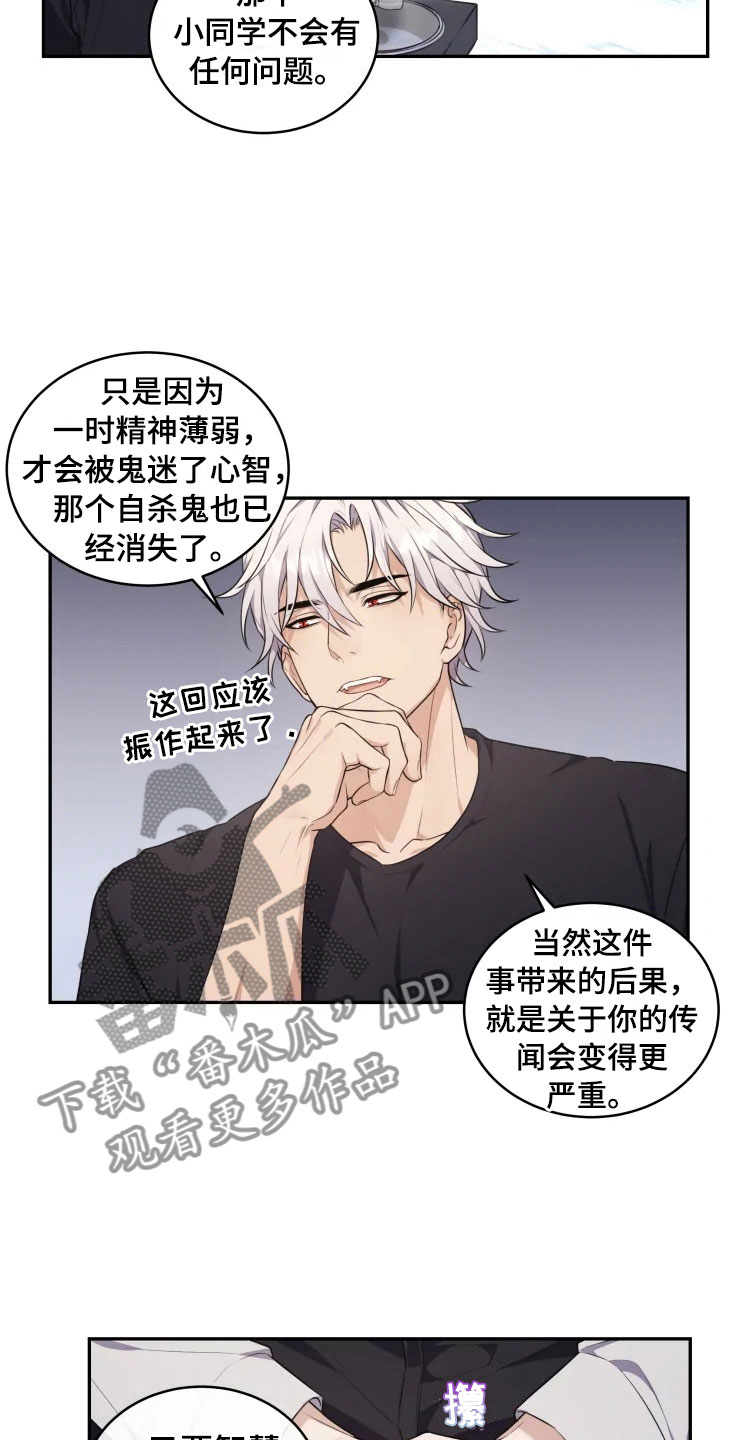 第9章：心动的声音0