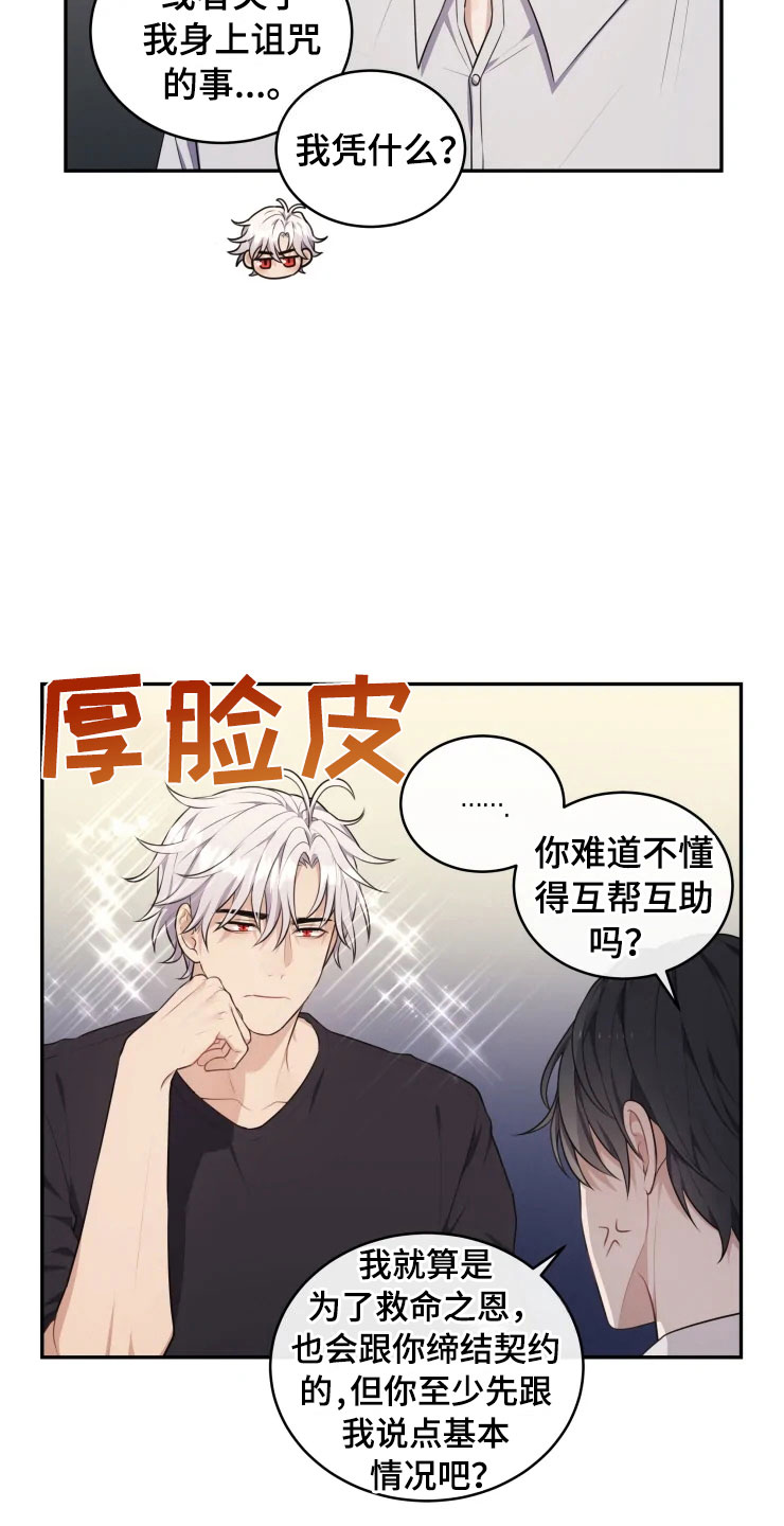 第10章：妈妈的遗憾4