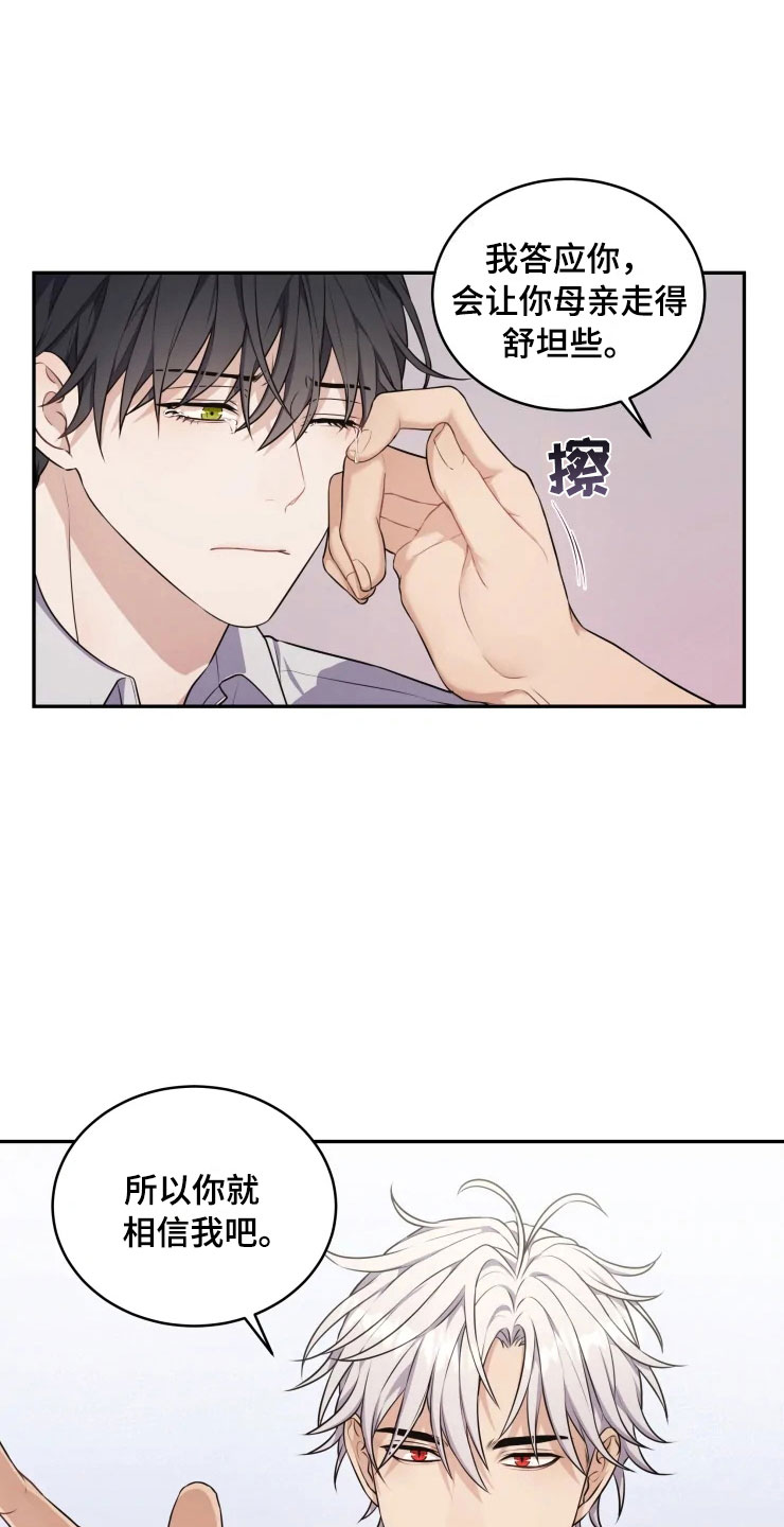 第10章：妈妈的遗憾1