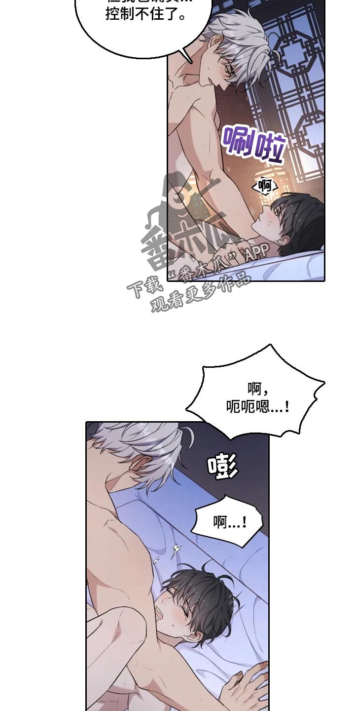 第22章：心口不一1