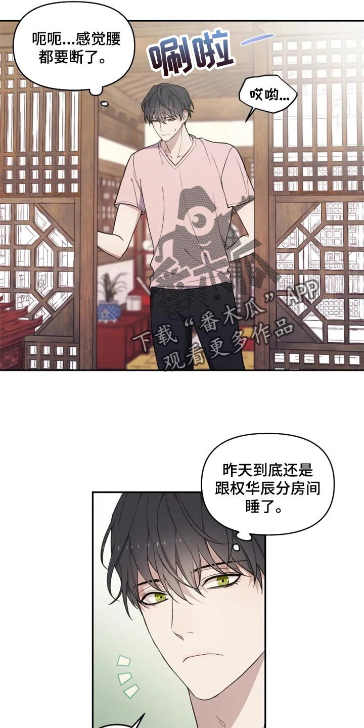 第25章：还魂石的下落1