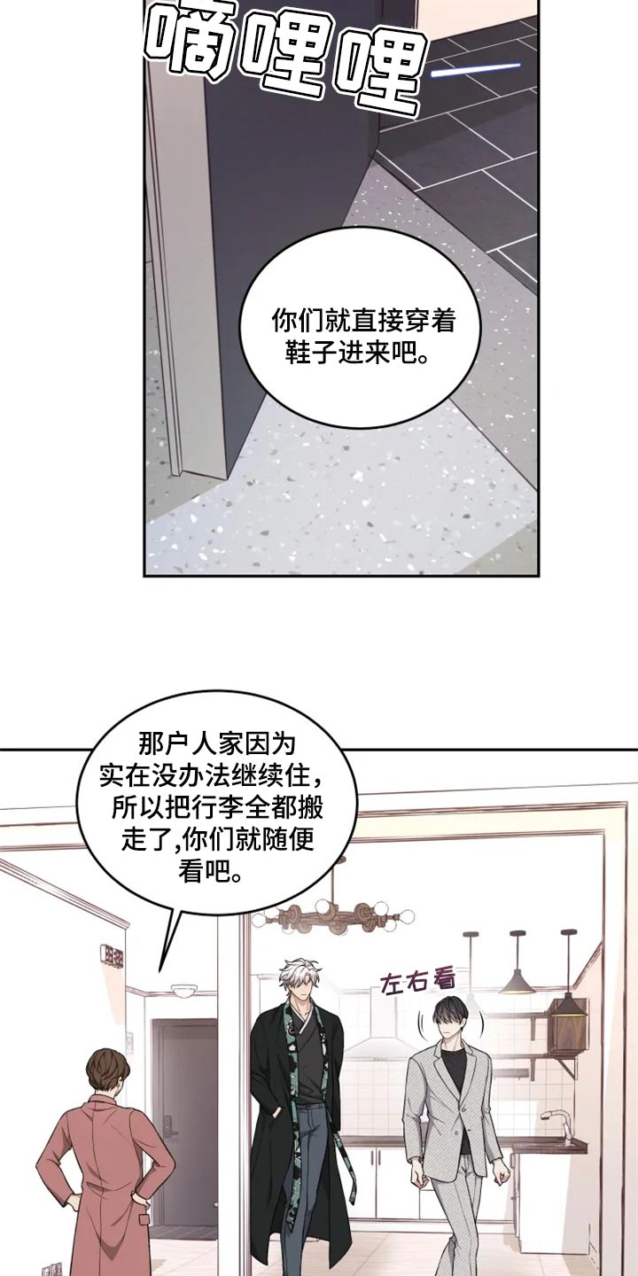 第32章：神物4