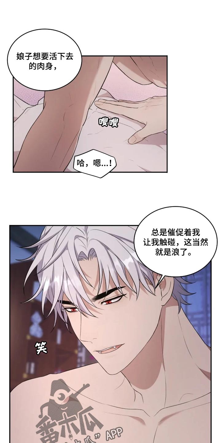 第20章：力量悬殊太大0