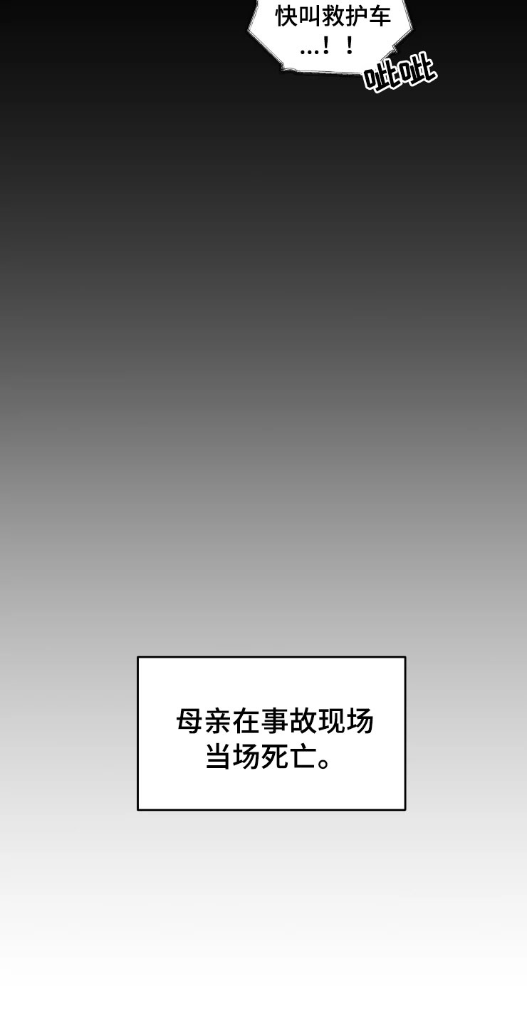 第1章：跳大神3