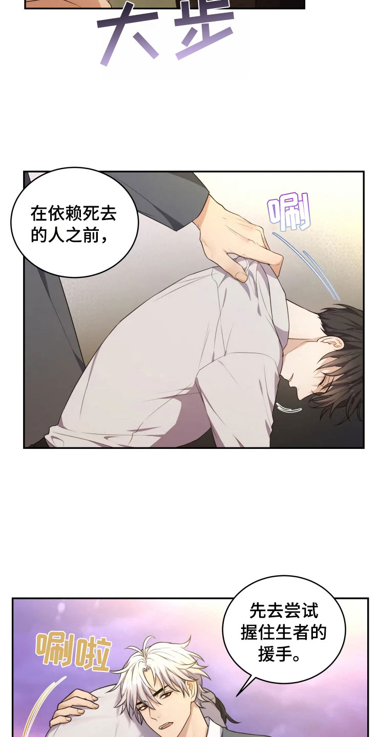 第6章：拯救智慧2