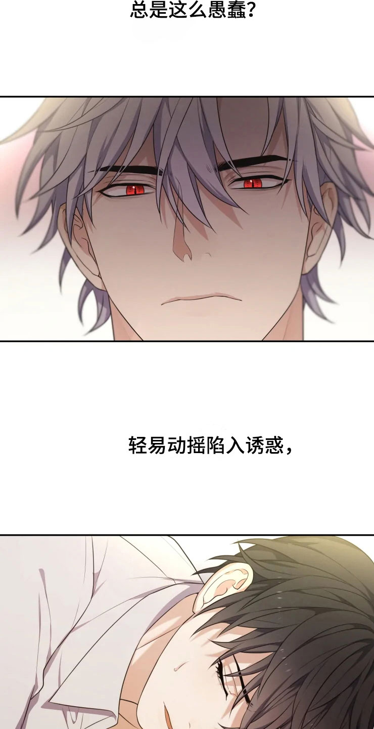 第6章：拯救智慧0
