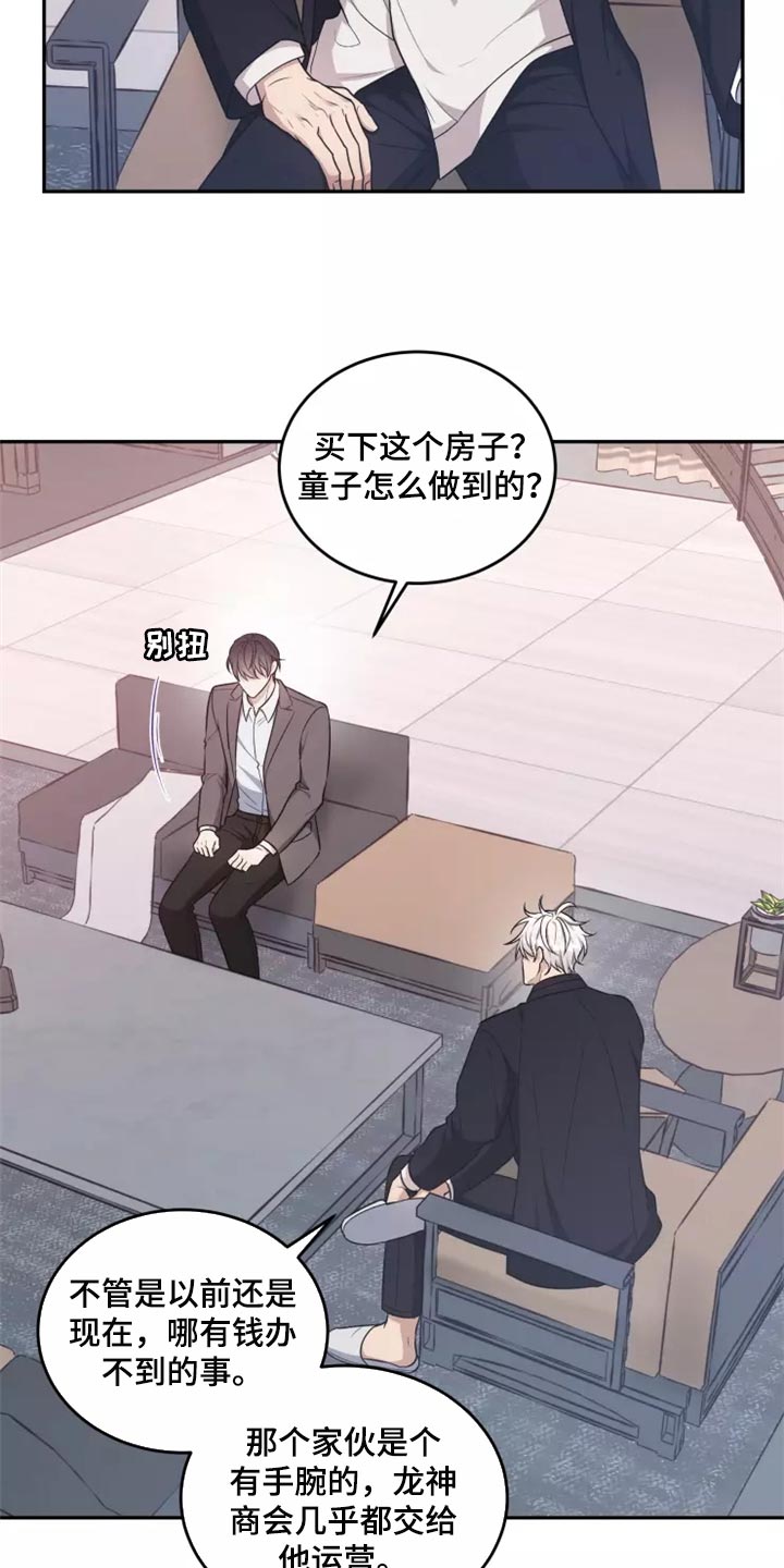第45章：以后该怎么办3