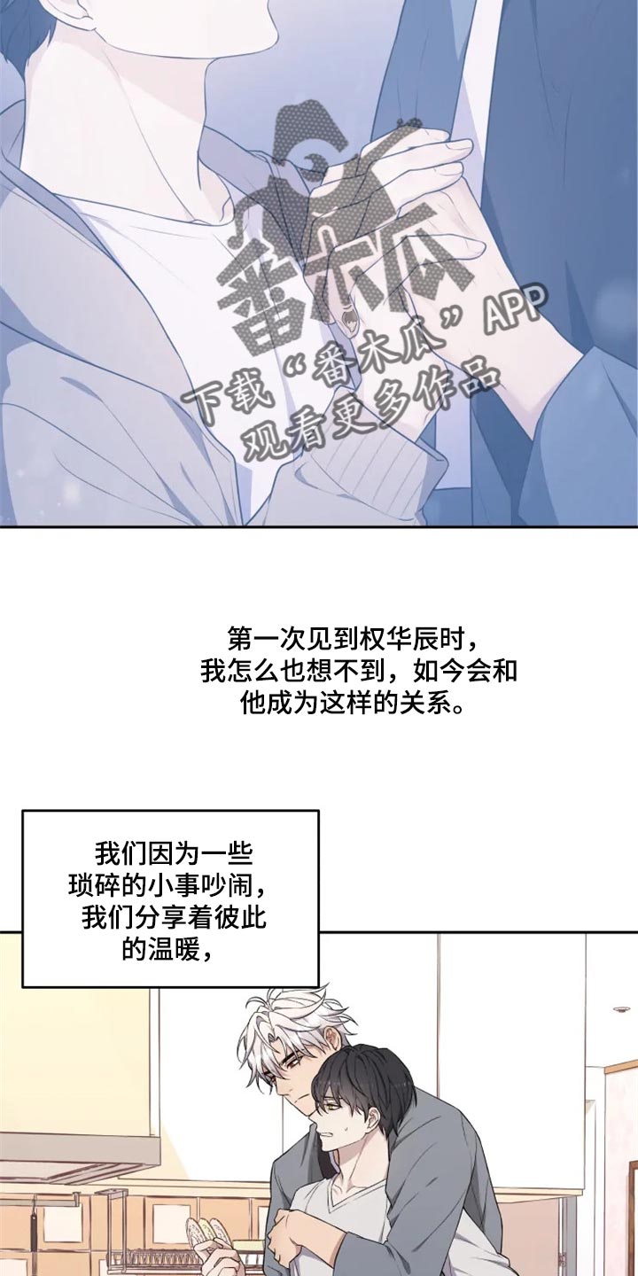 第28章：因为遇见了你1