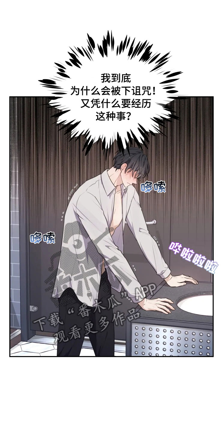 第9章：心动的声音0