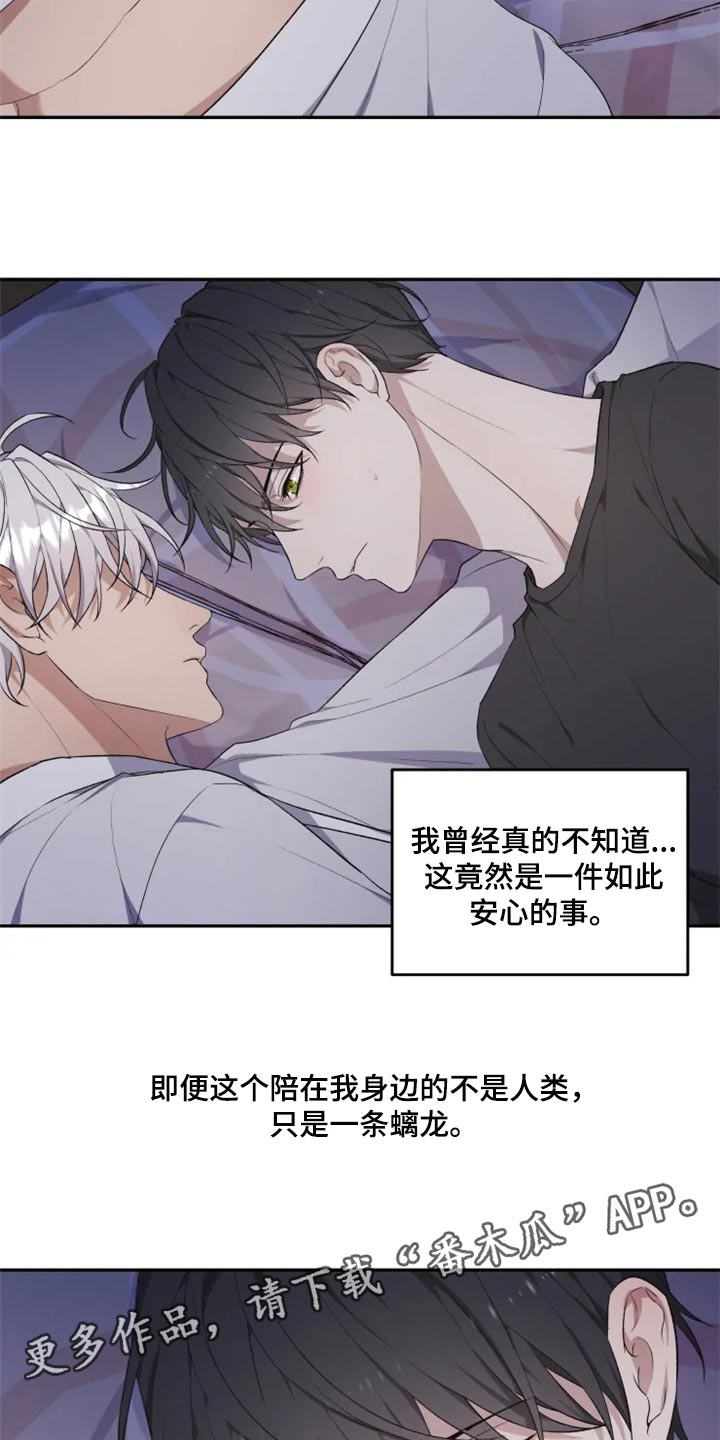 第28章：因为遇见了你3