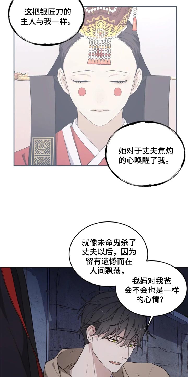 第27章：难以捉摸2