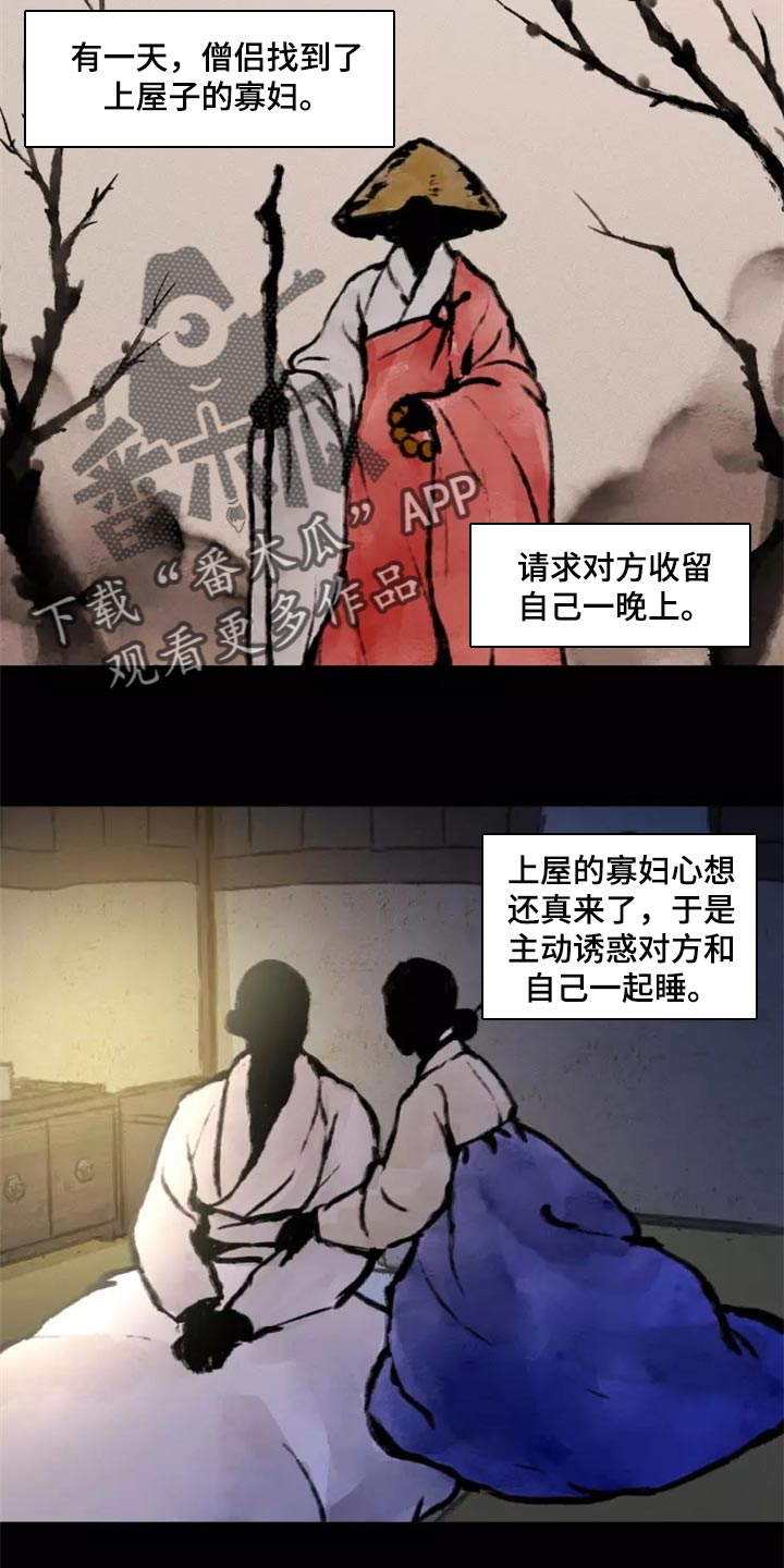 第37章：否认的理由4