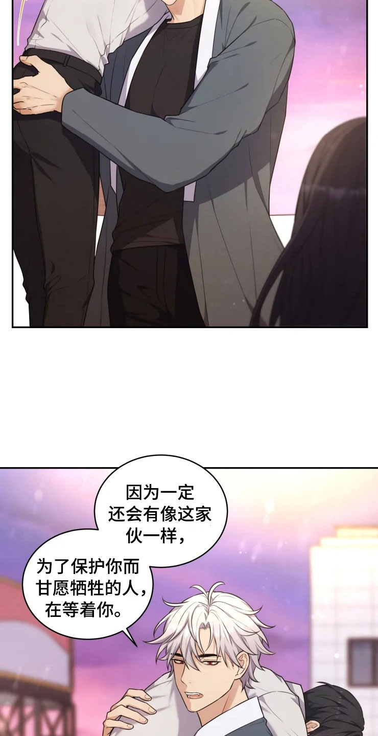 第6章：拯救智慧3